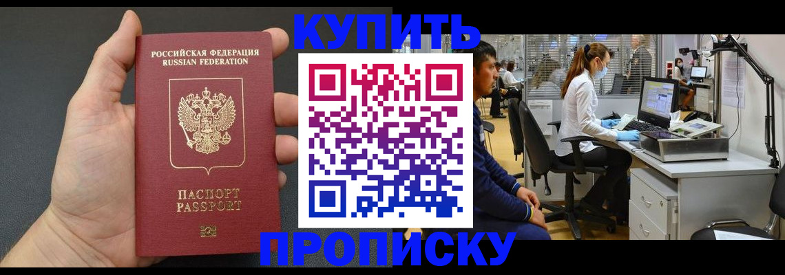 прописка ребенка в Михайловске