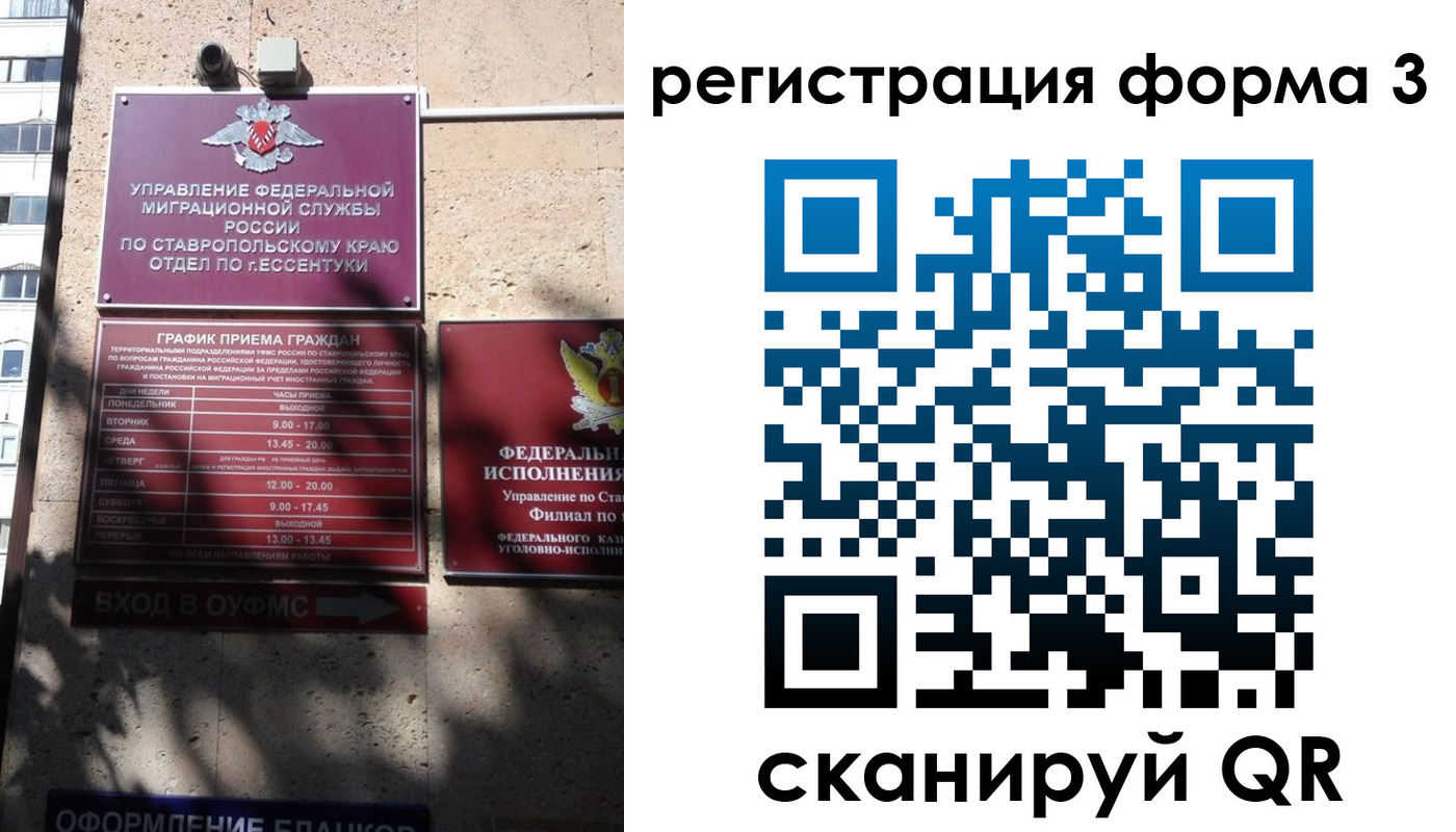 где прописаться в Михайловске