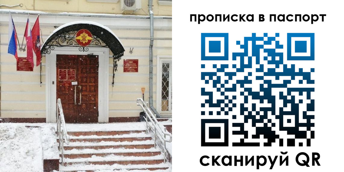 временная регистрация недорого в Михайловске