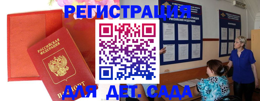 временная регистрация в квартире в Михайловске