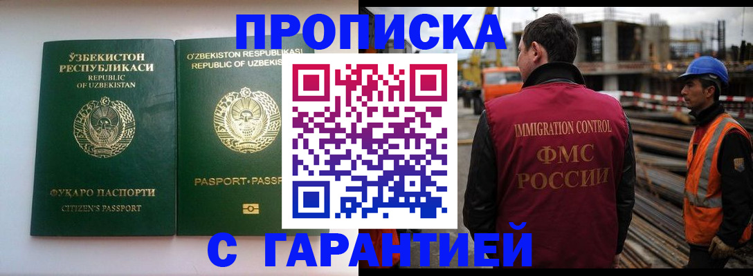 миграционный учет в Михайловске