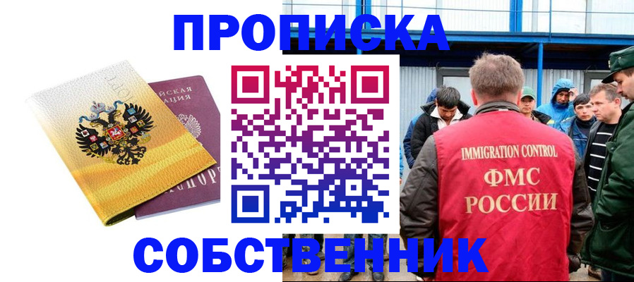 миграционный учет в Михайловске