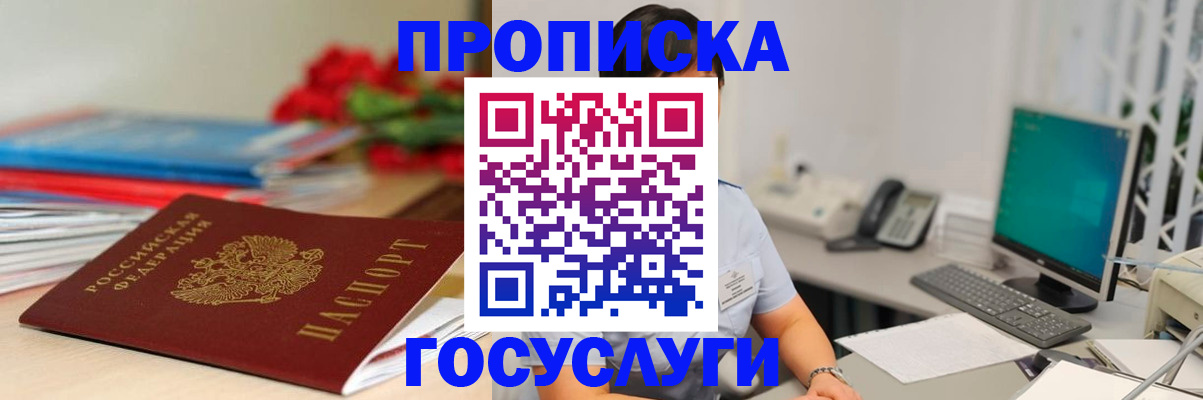 временная регистрация в Михайловске