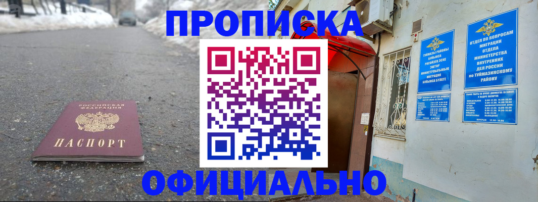 прописка иностранных граждан в Михайловске