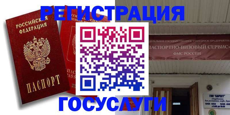 регистрация в Михайловске