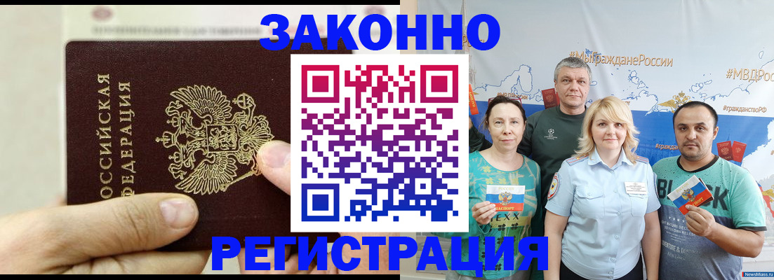 временная регистрация в квартире в Михайловске