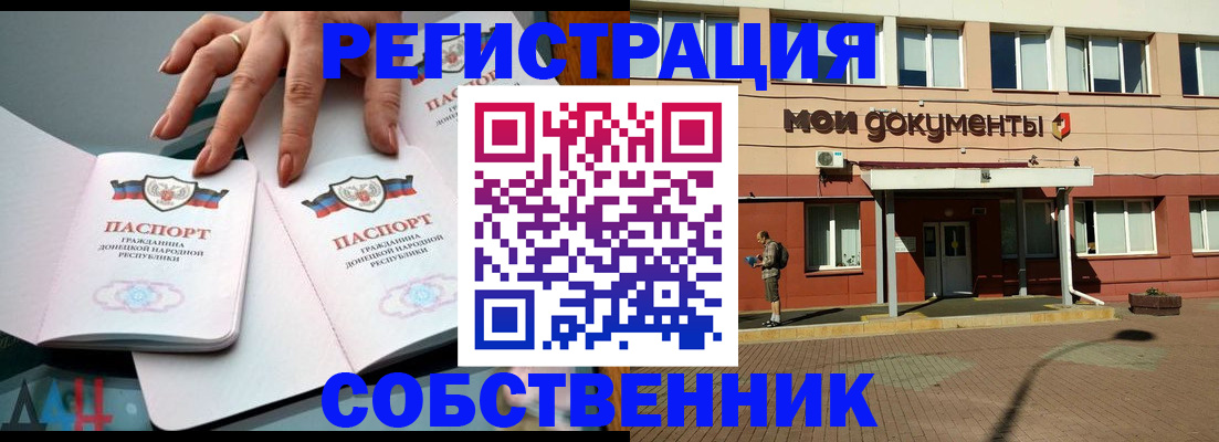 прописка для военкомата в Михайловске