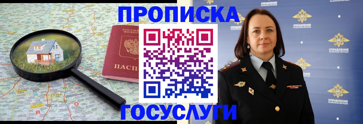 временная регистрация собственник в Михайловске